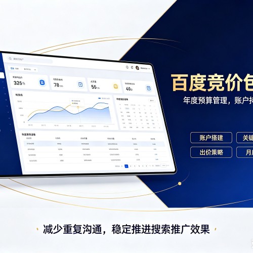 秦安百度竞价包年